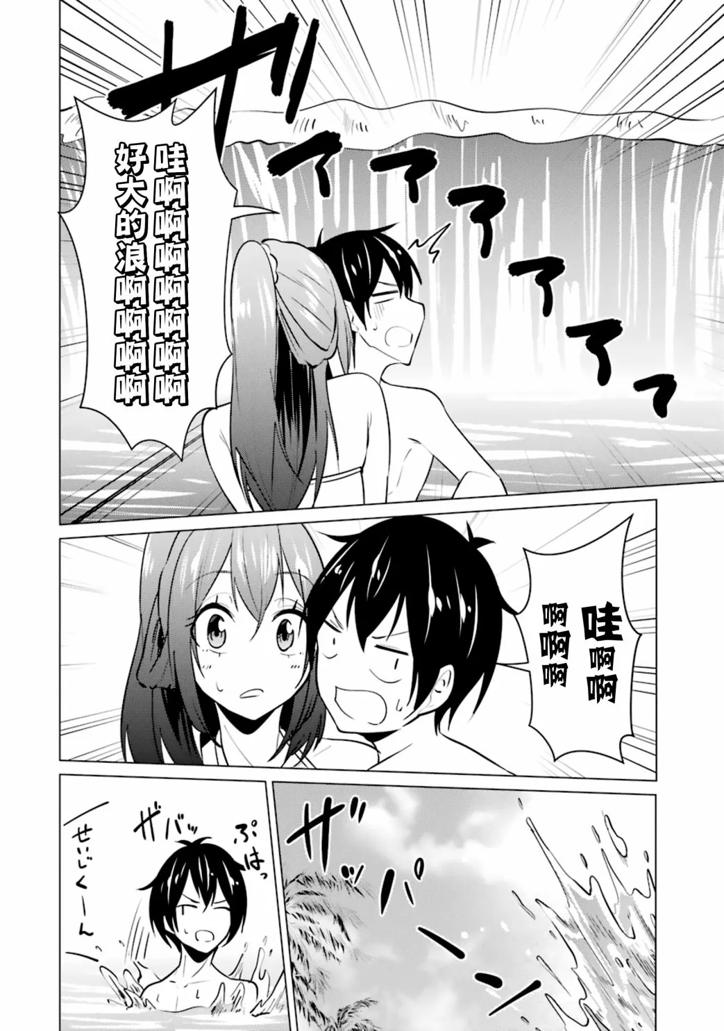 第29话 第20页