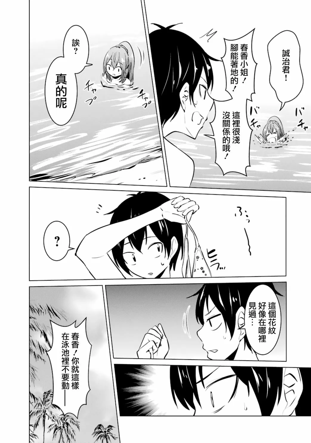 第29话 第21页