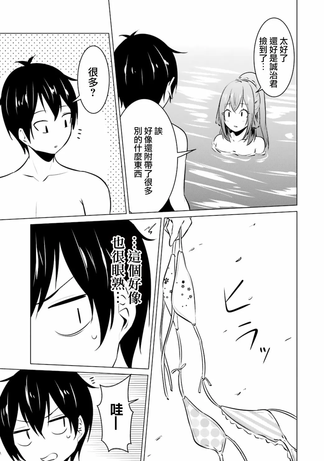 第29话 第23页