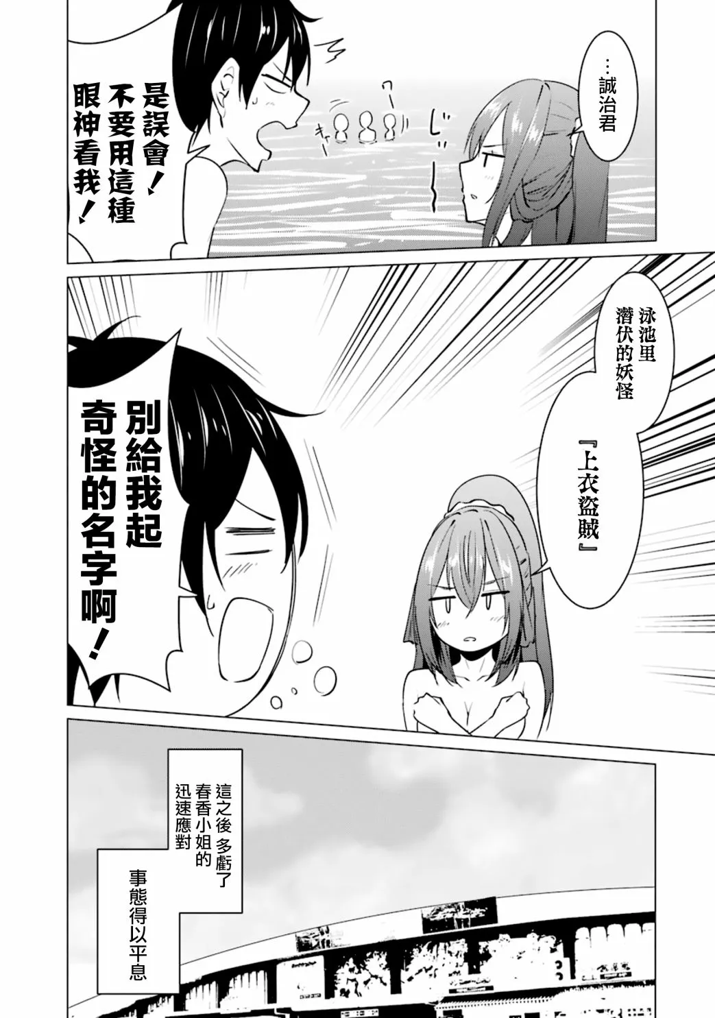 第29话 第25页