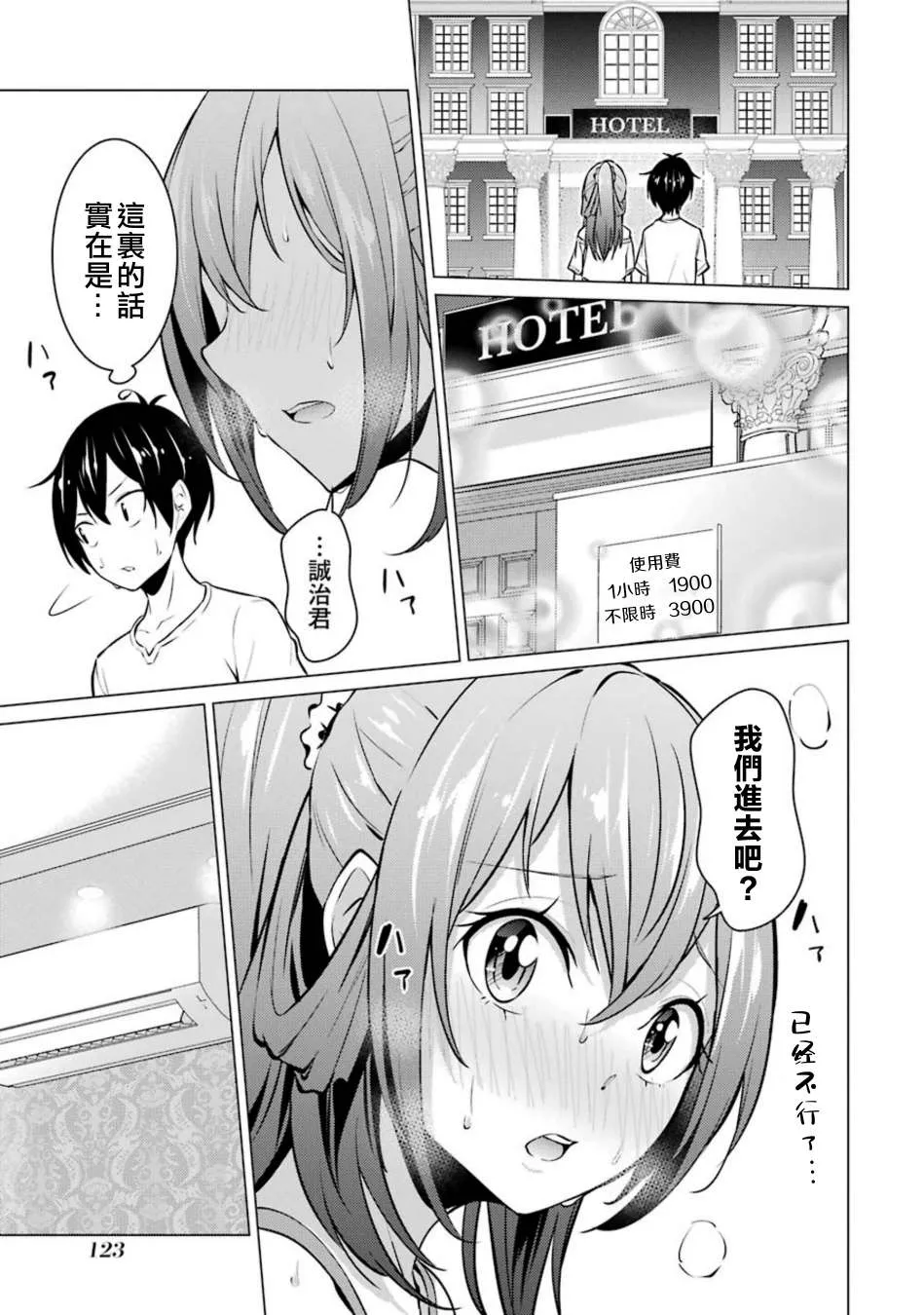 第30话 第3页