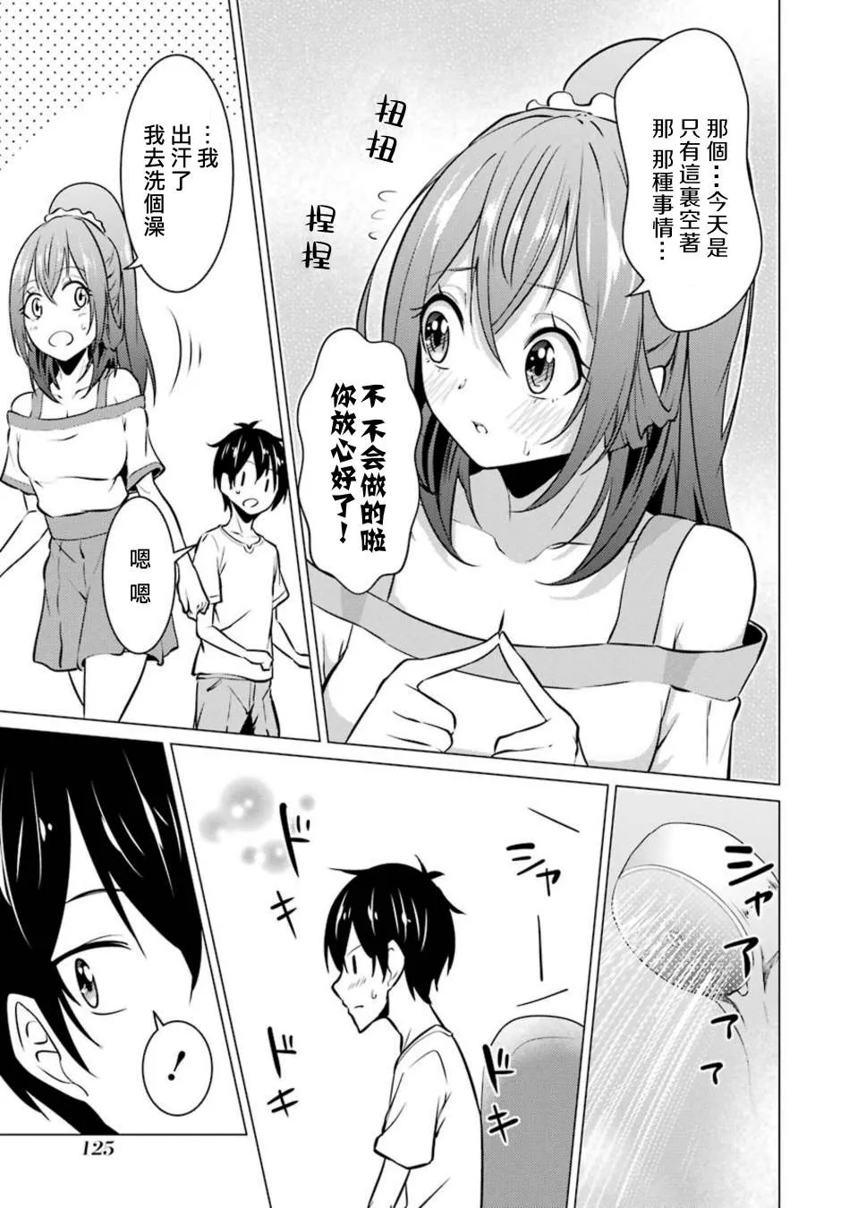 第30话 第5页
