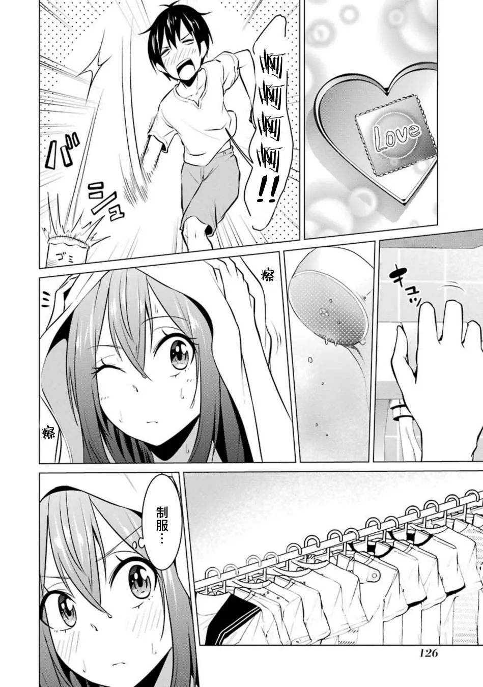 第30话 第6页