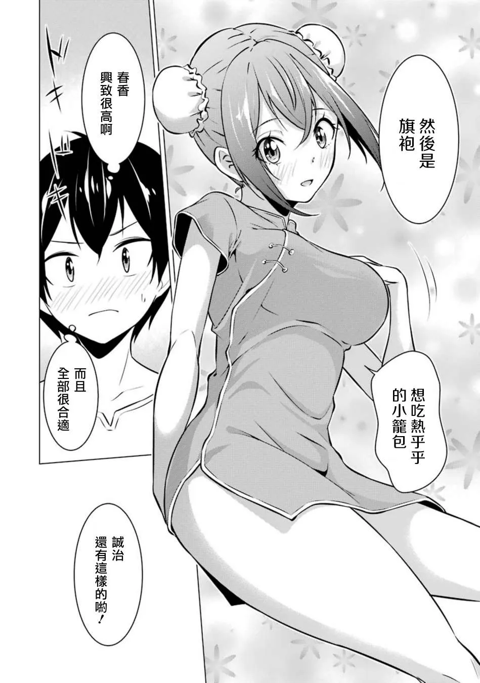 第30话 第10页
