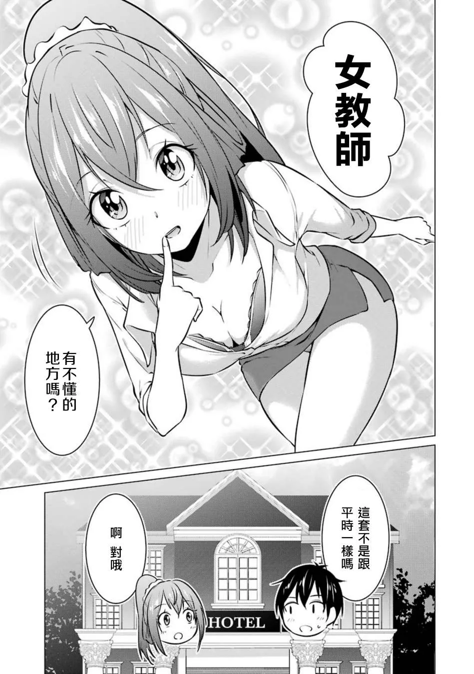 第30话 第11页