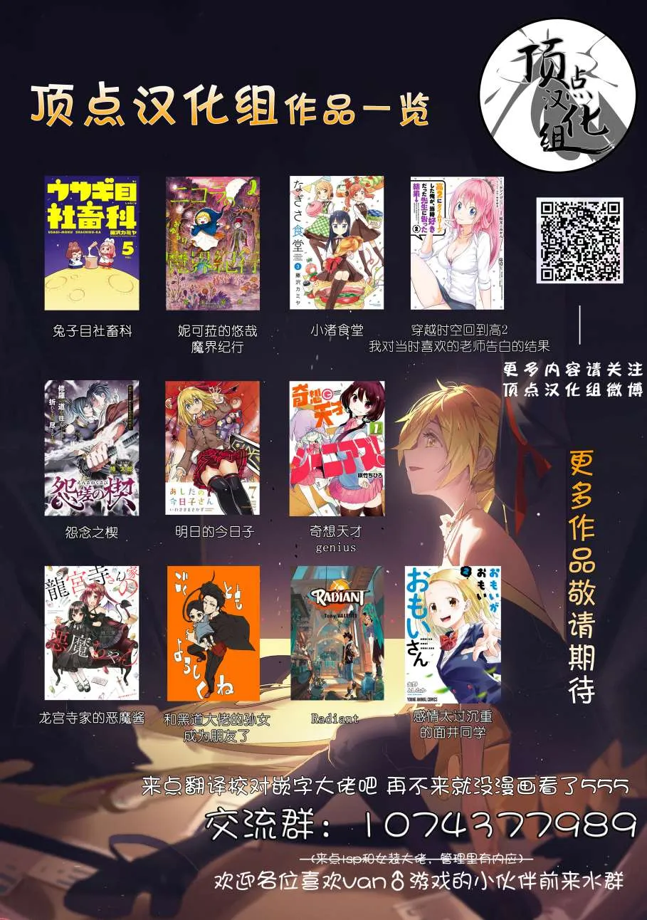 第30话 第13页