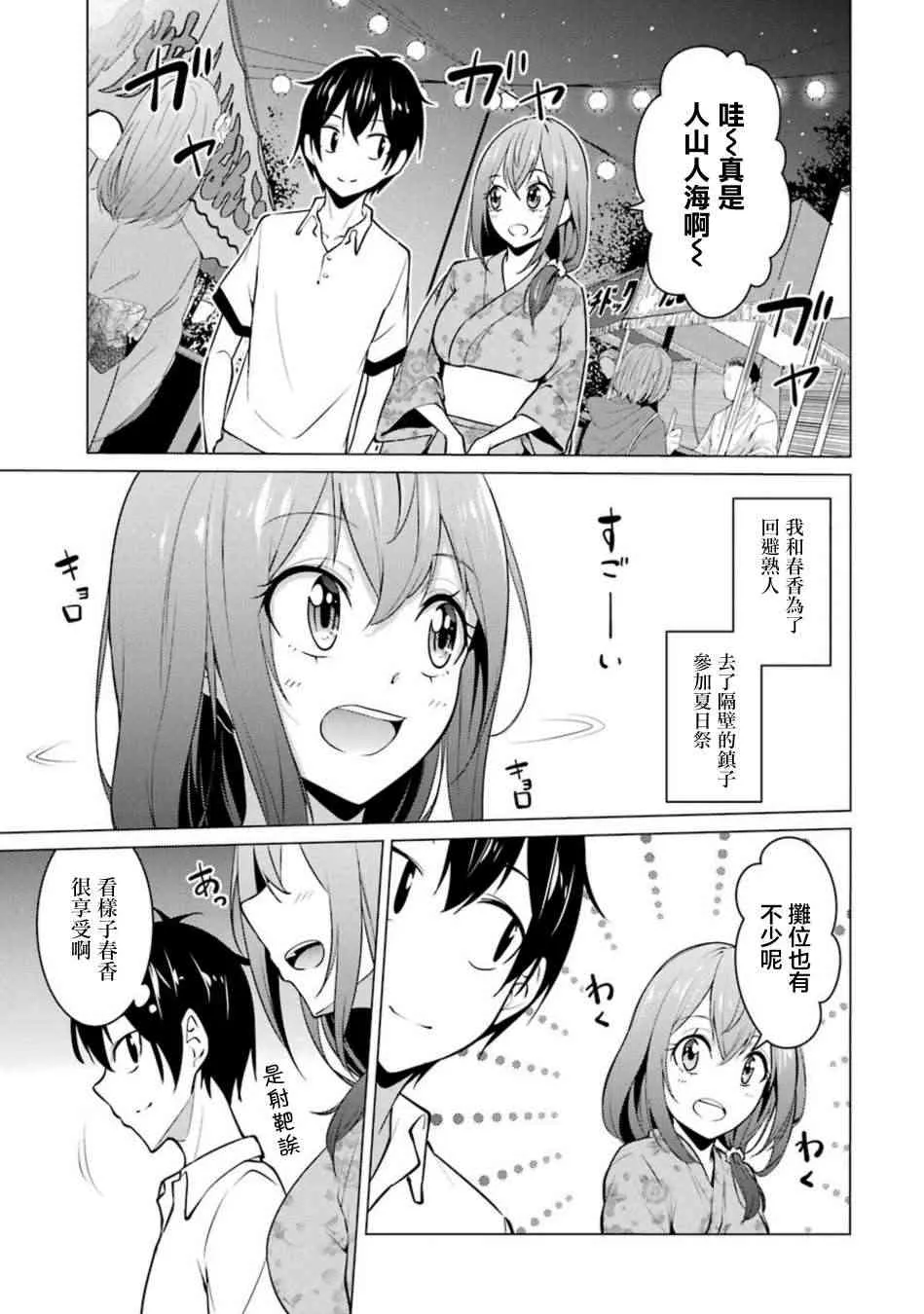第31话 第1页