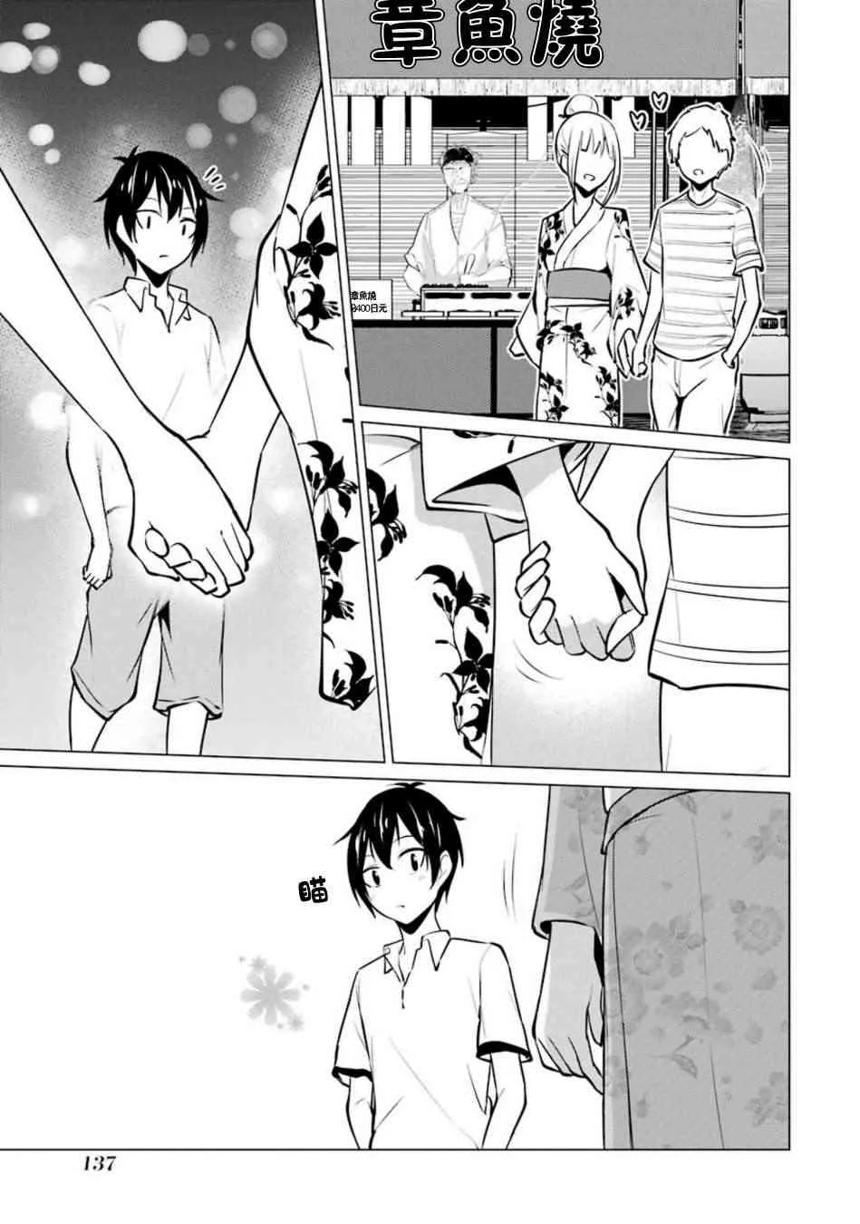 第31话 第5页