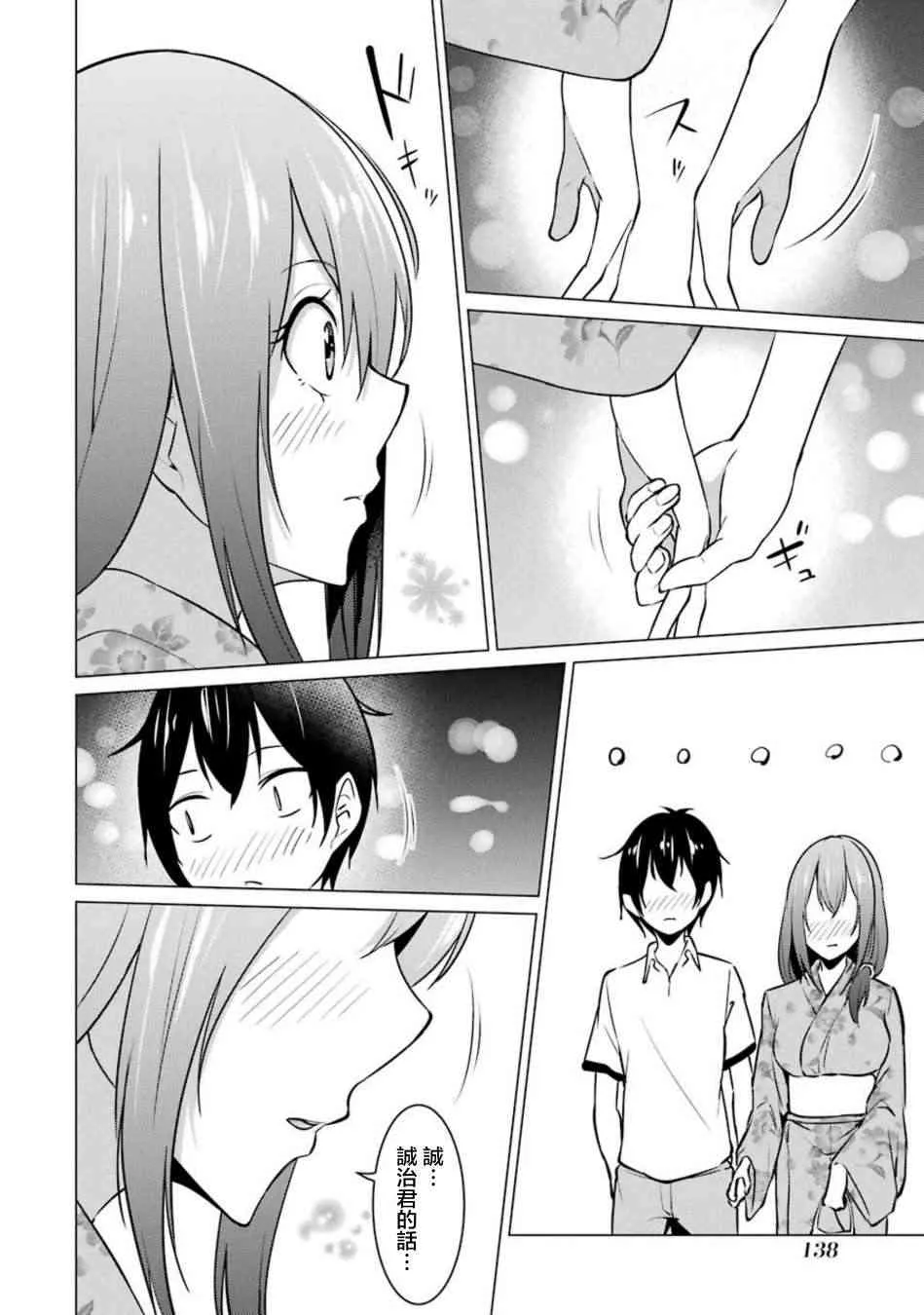 第31话 第6页