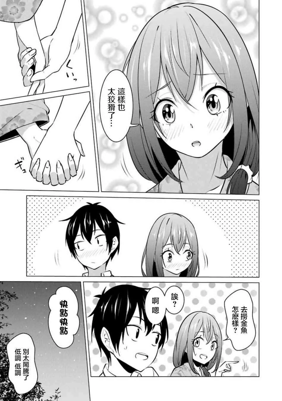 第31话 第7页