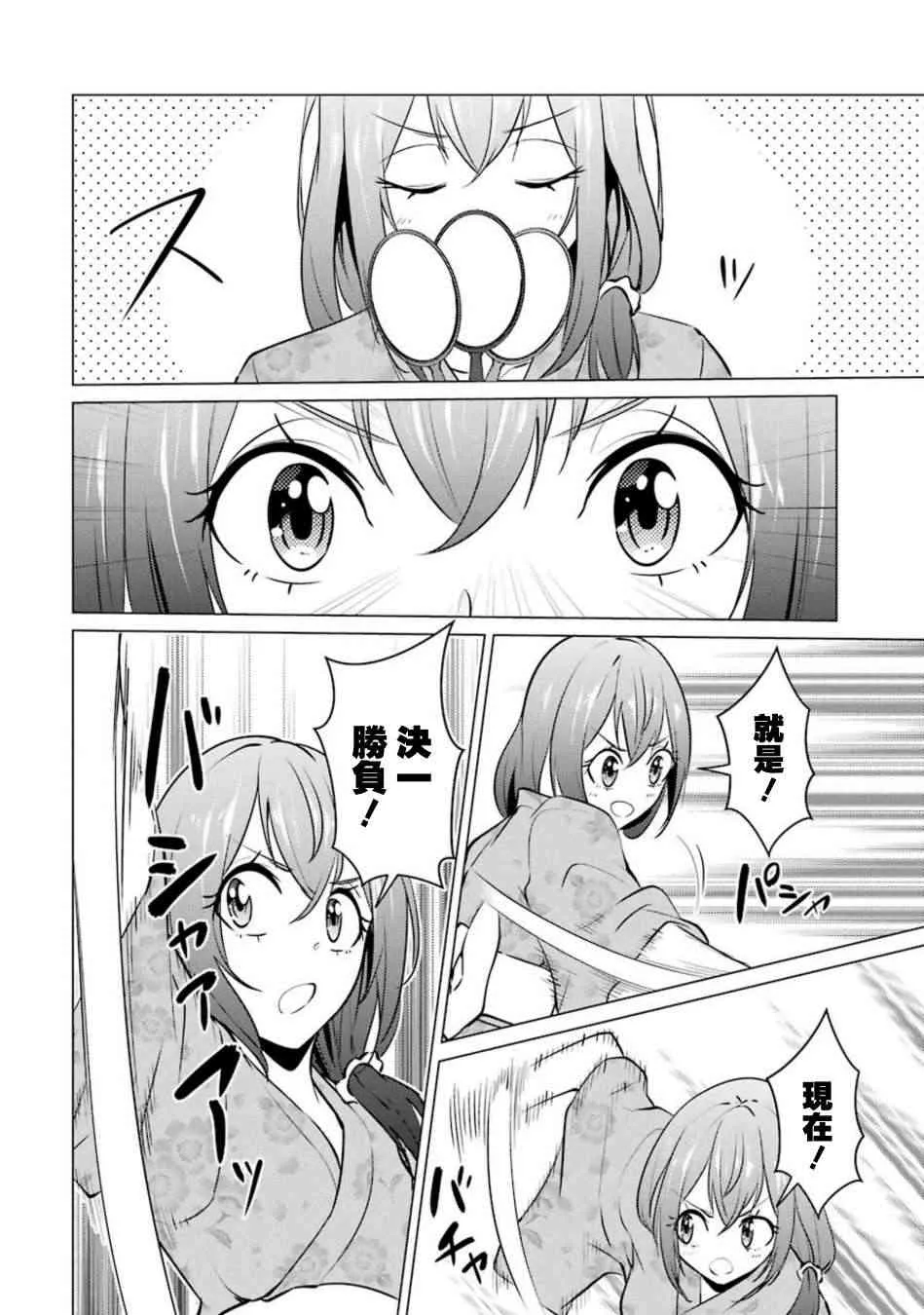 第31话 第8页