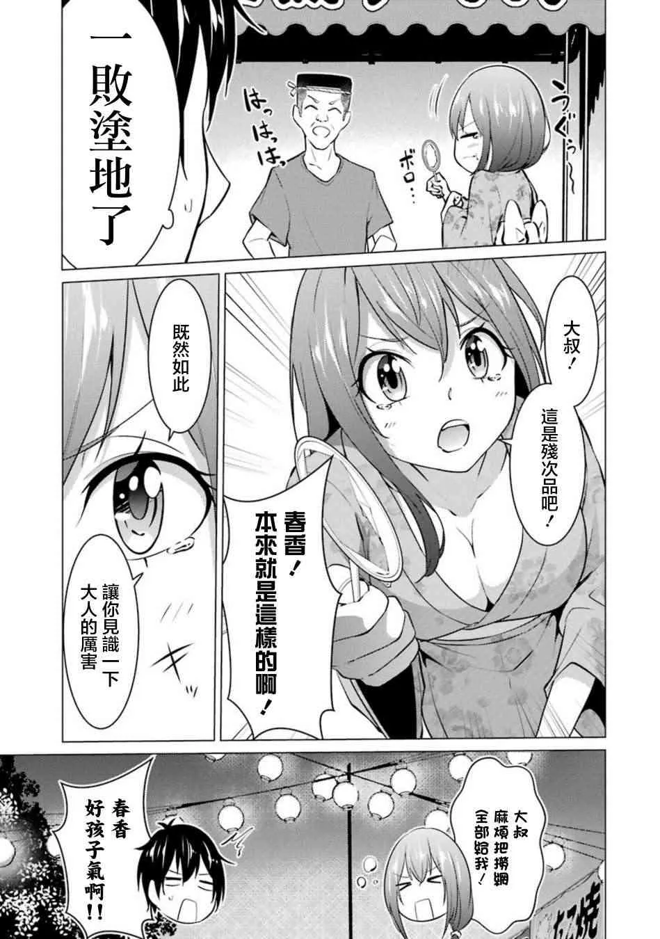 第31话 第9页