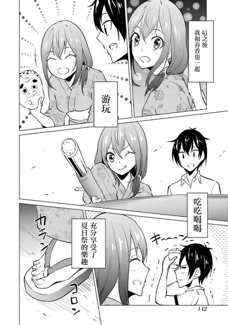 第31话 第10页