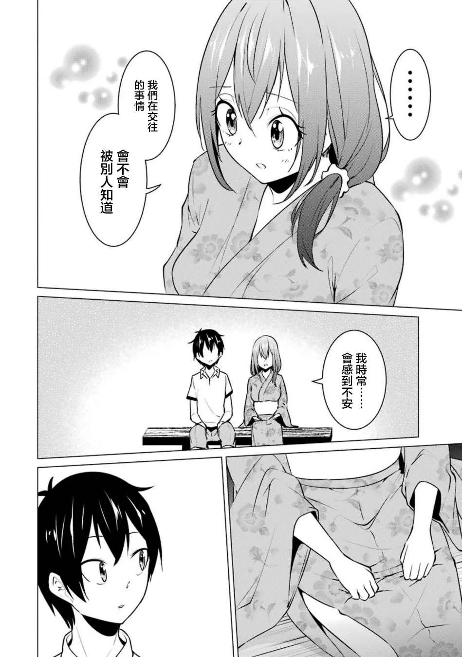 第31话 第12页