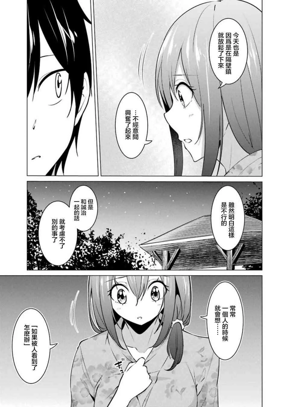第31话 第13页
