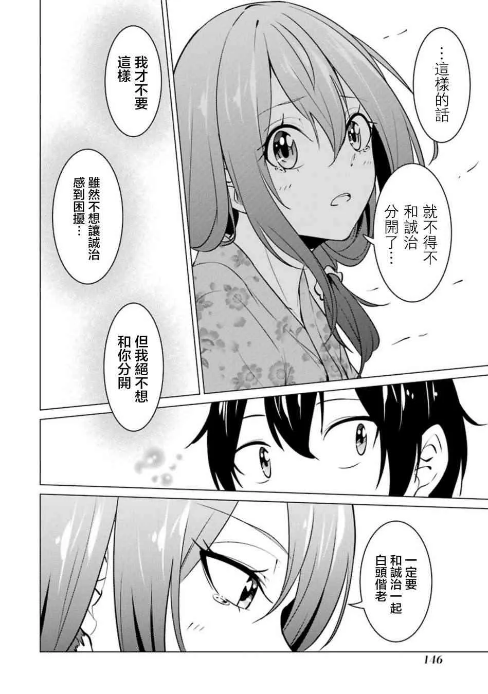 第31话 第14页