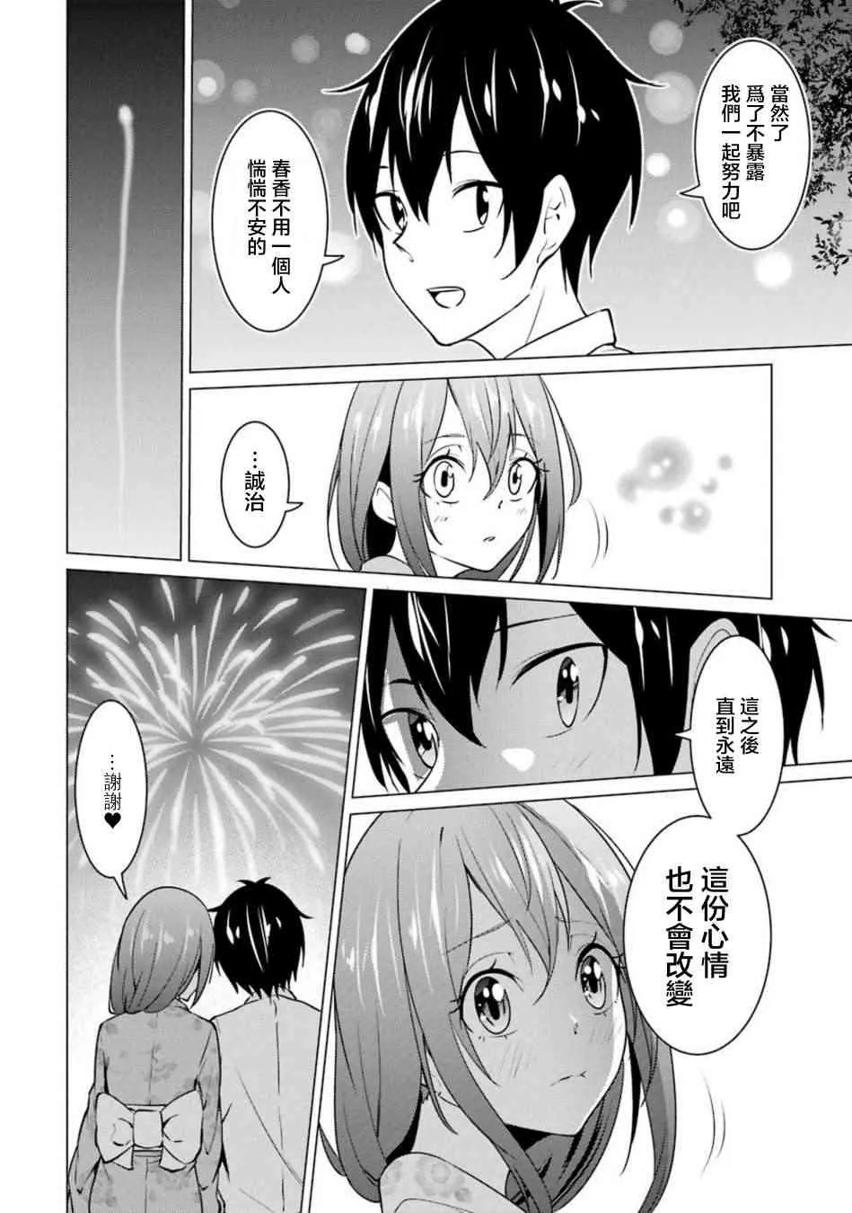 第31话 第16页