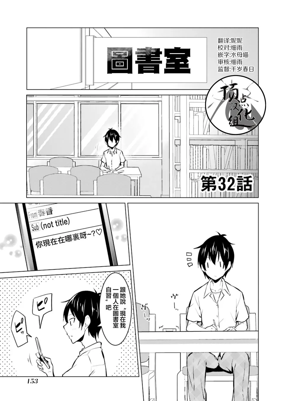 第32话 第1页