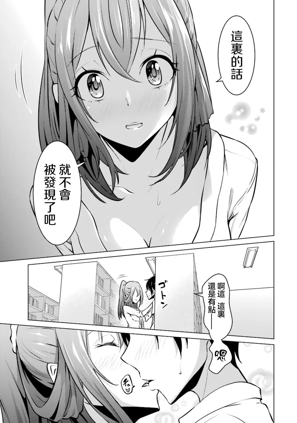 第32话 第9页