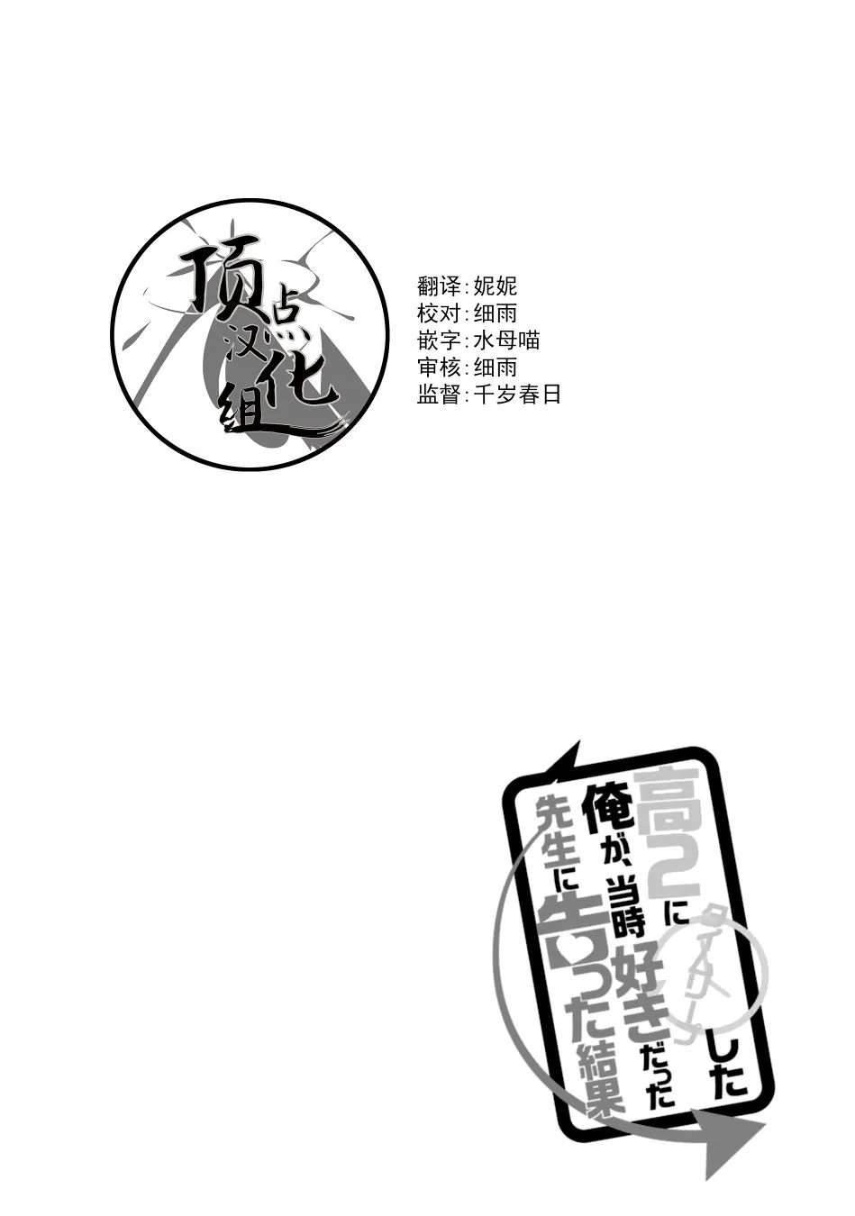 第32话 第12页