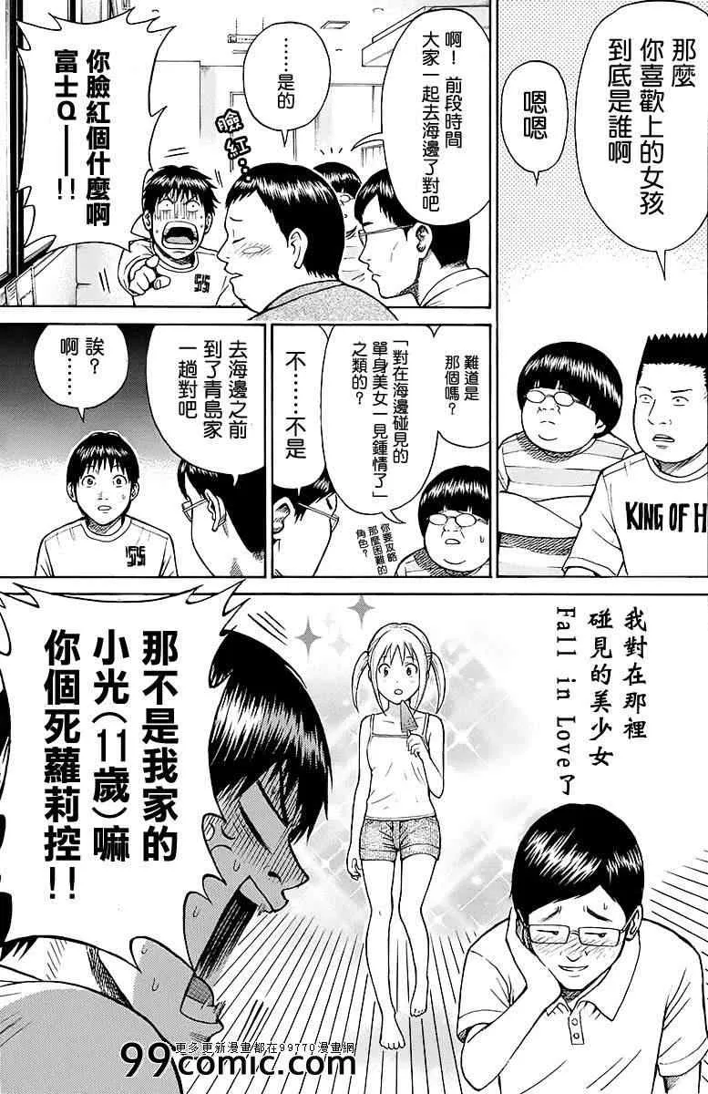 sp9 第5页