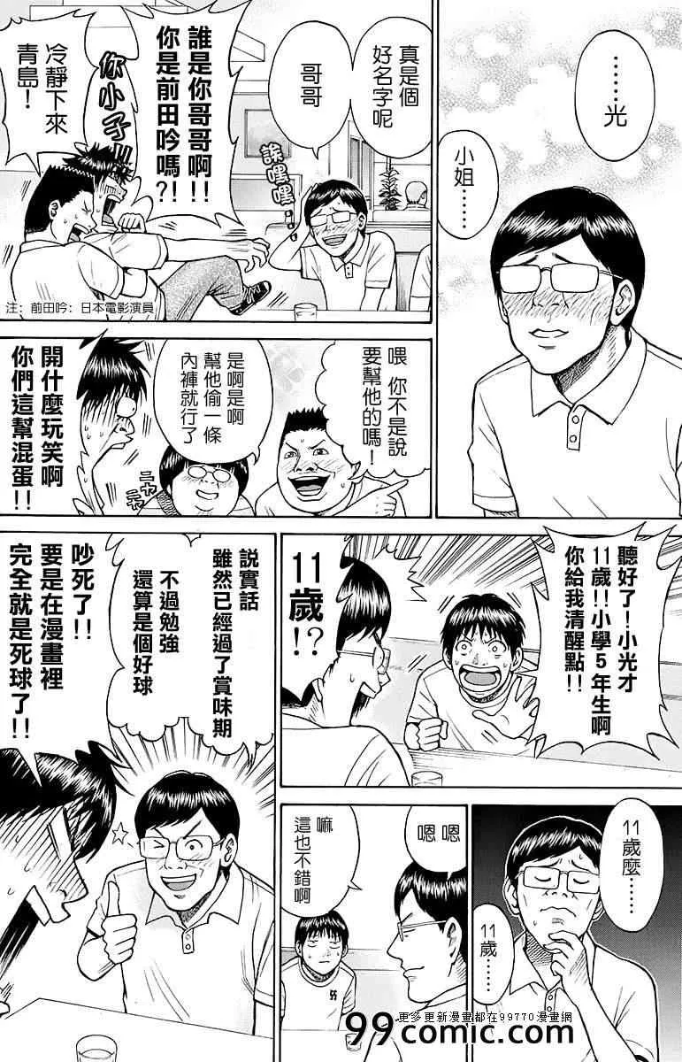 sp9 第6页