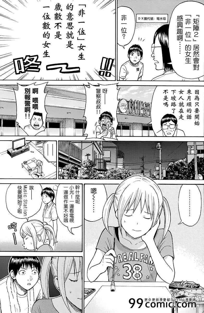 sp9 第7页