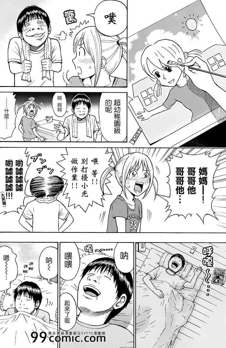 sp9 第8页
