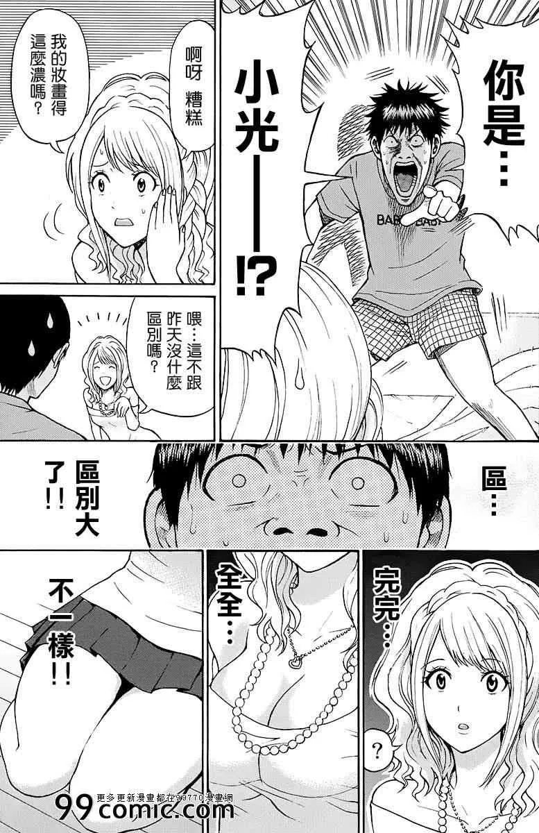 sp9 第11页