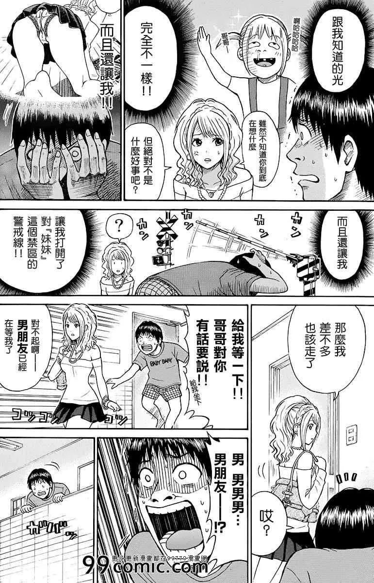 sp9 第12页
