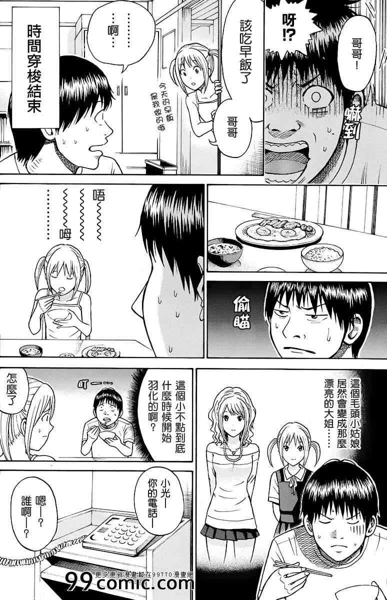 sp9 第14页