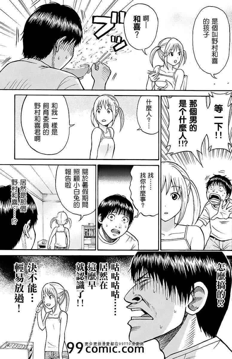 sp9 第15页
