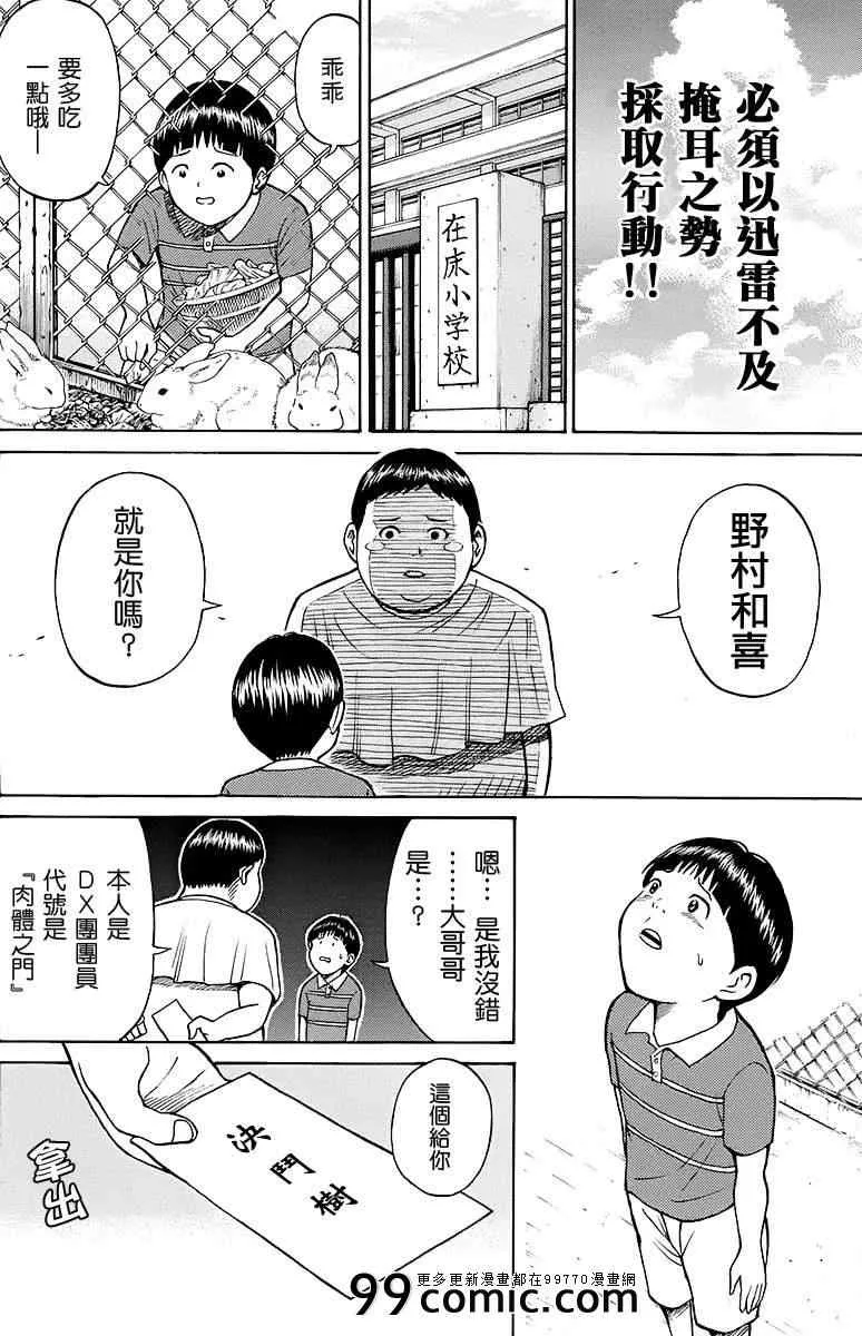 sp9 第16页