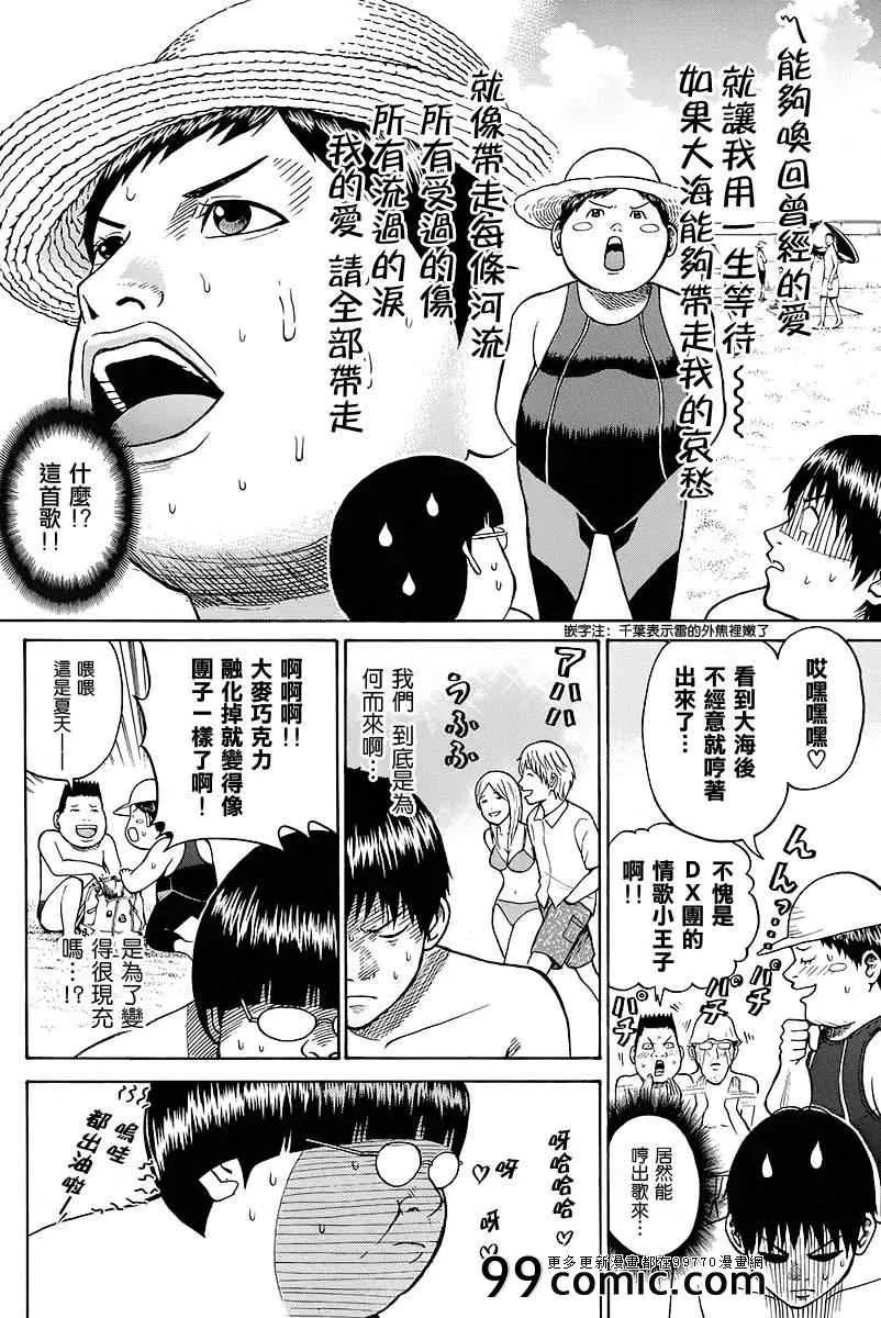 sp8 第12页