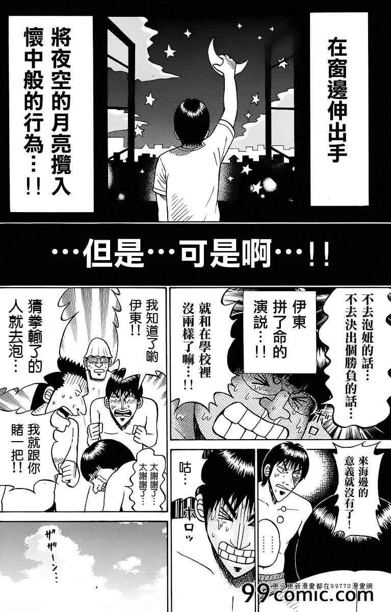 sp8 第14页