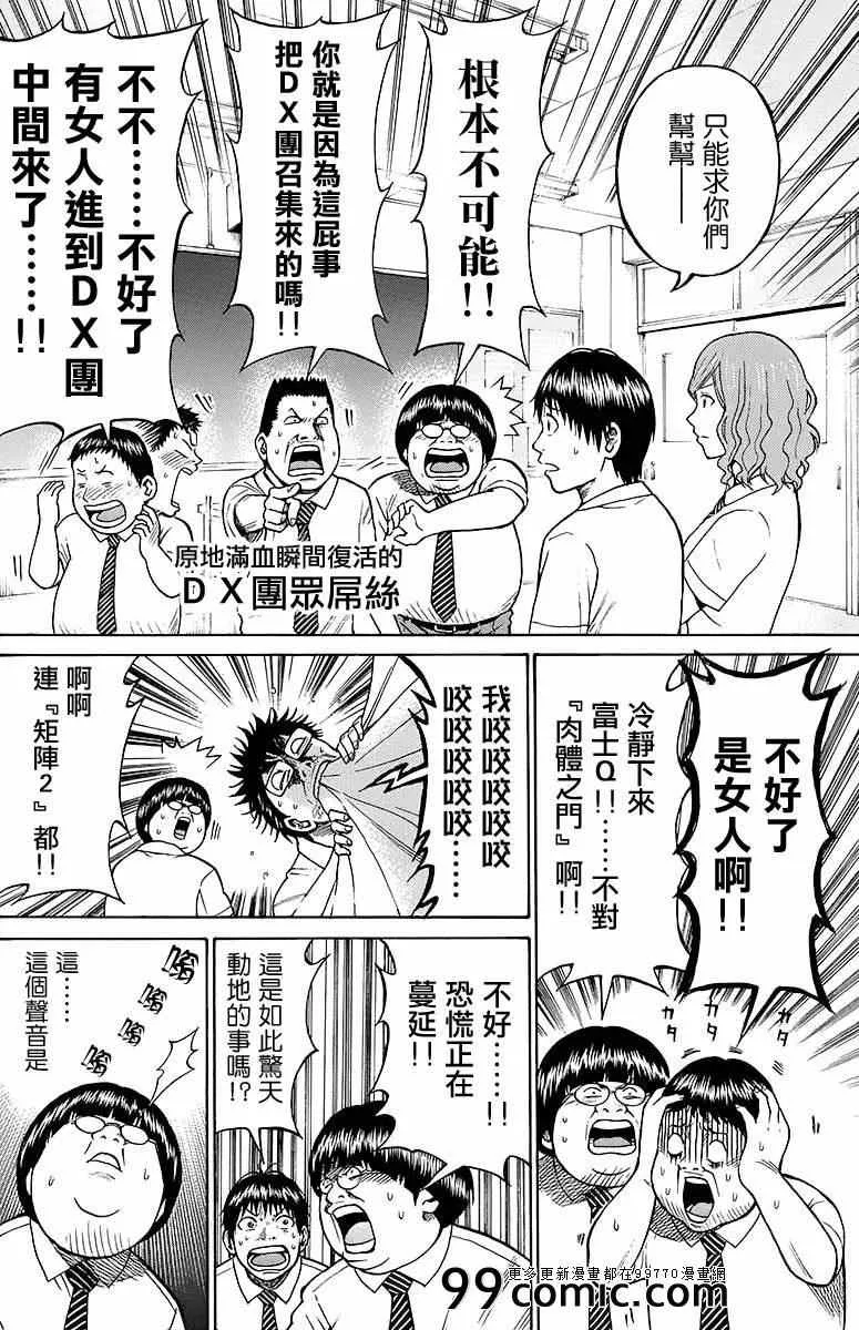 sp7 第6页