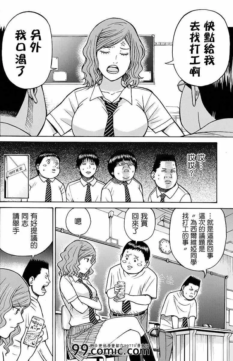 sp7 第10页