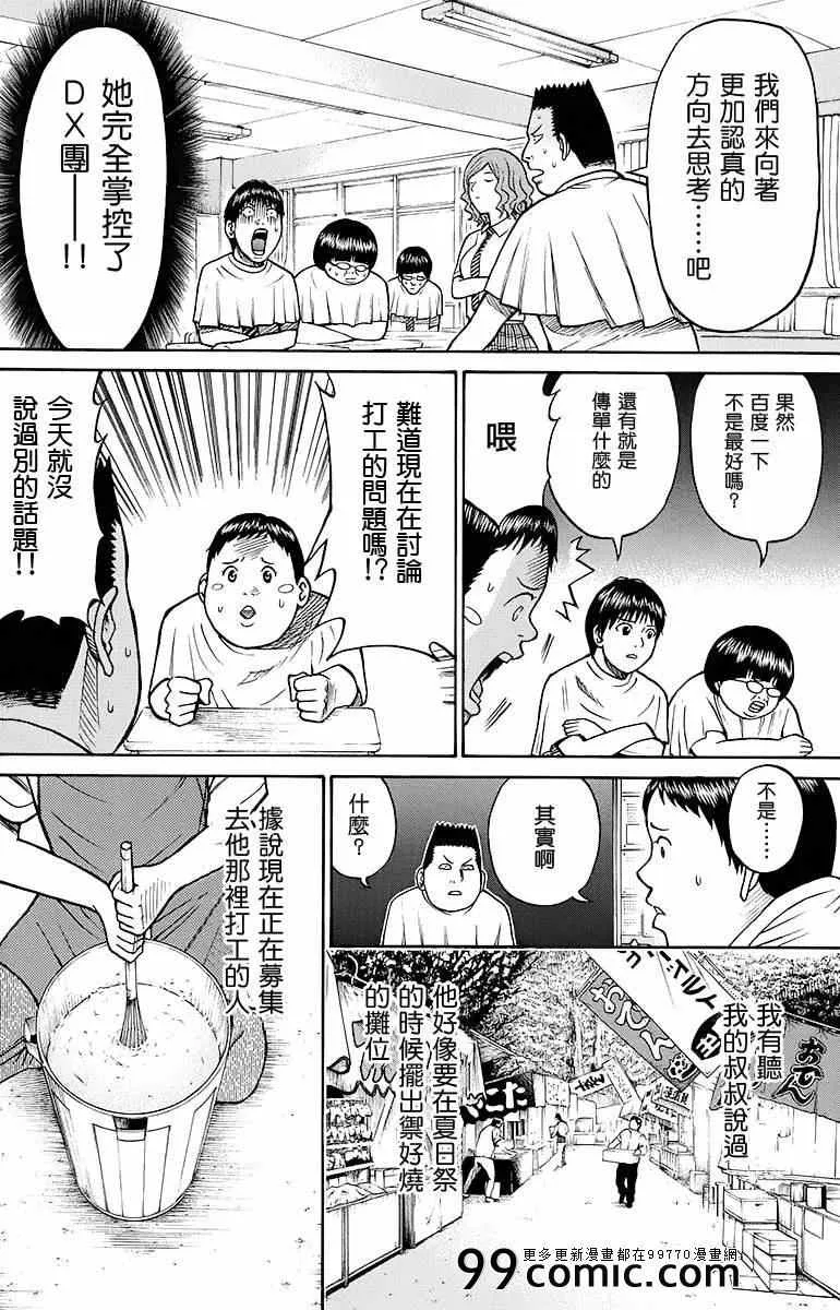 sp7 第12页