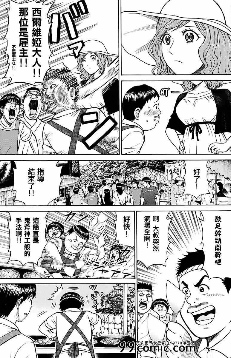 sp7 第15页