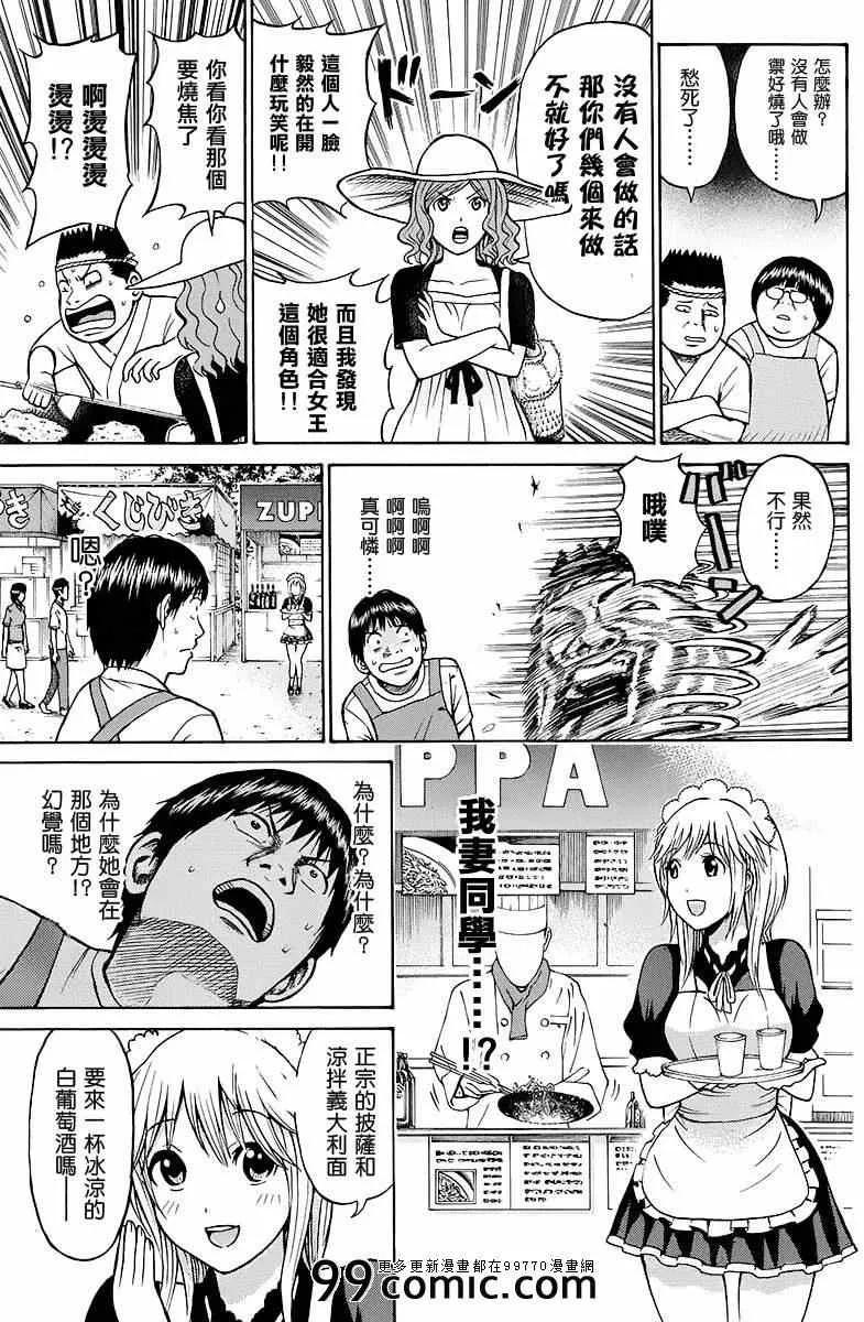 sp7 第17页