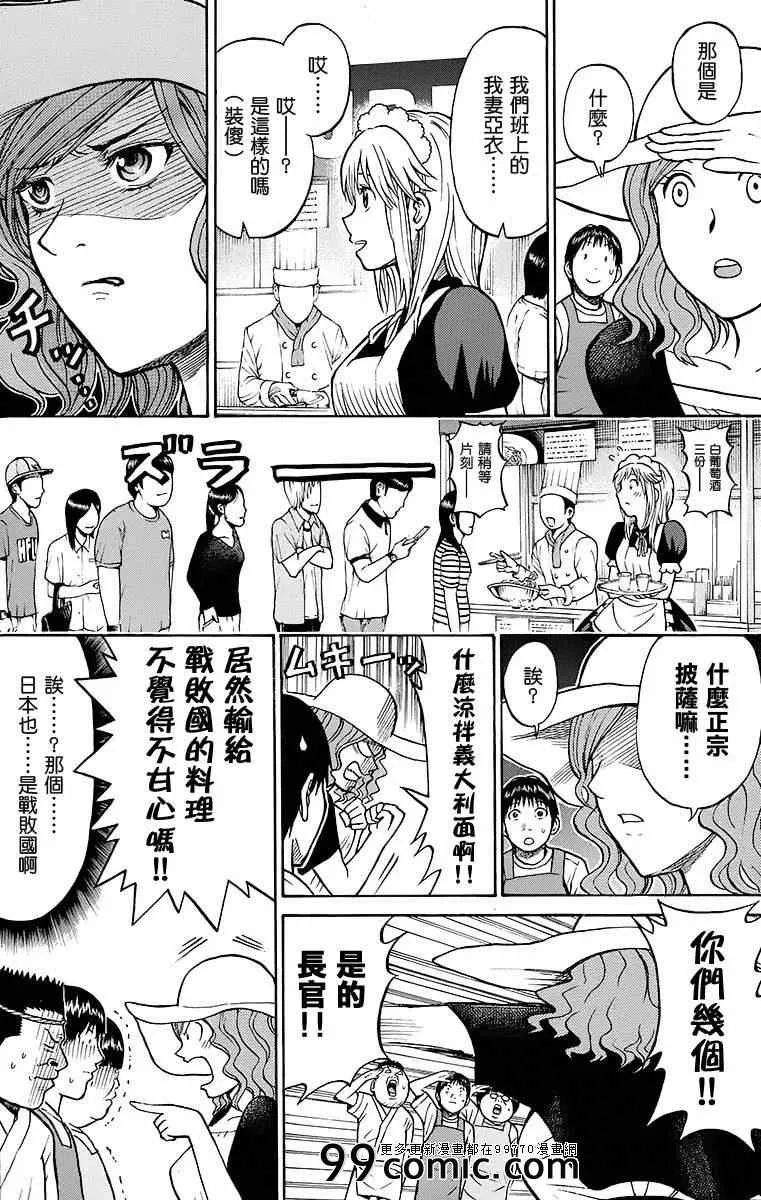 sp7 第20页