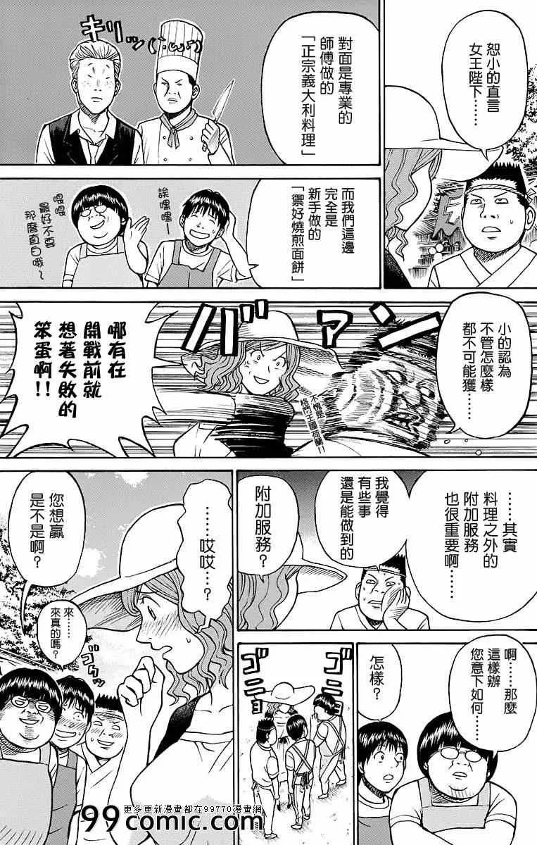 sp7 第21页