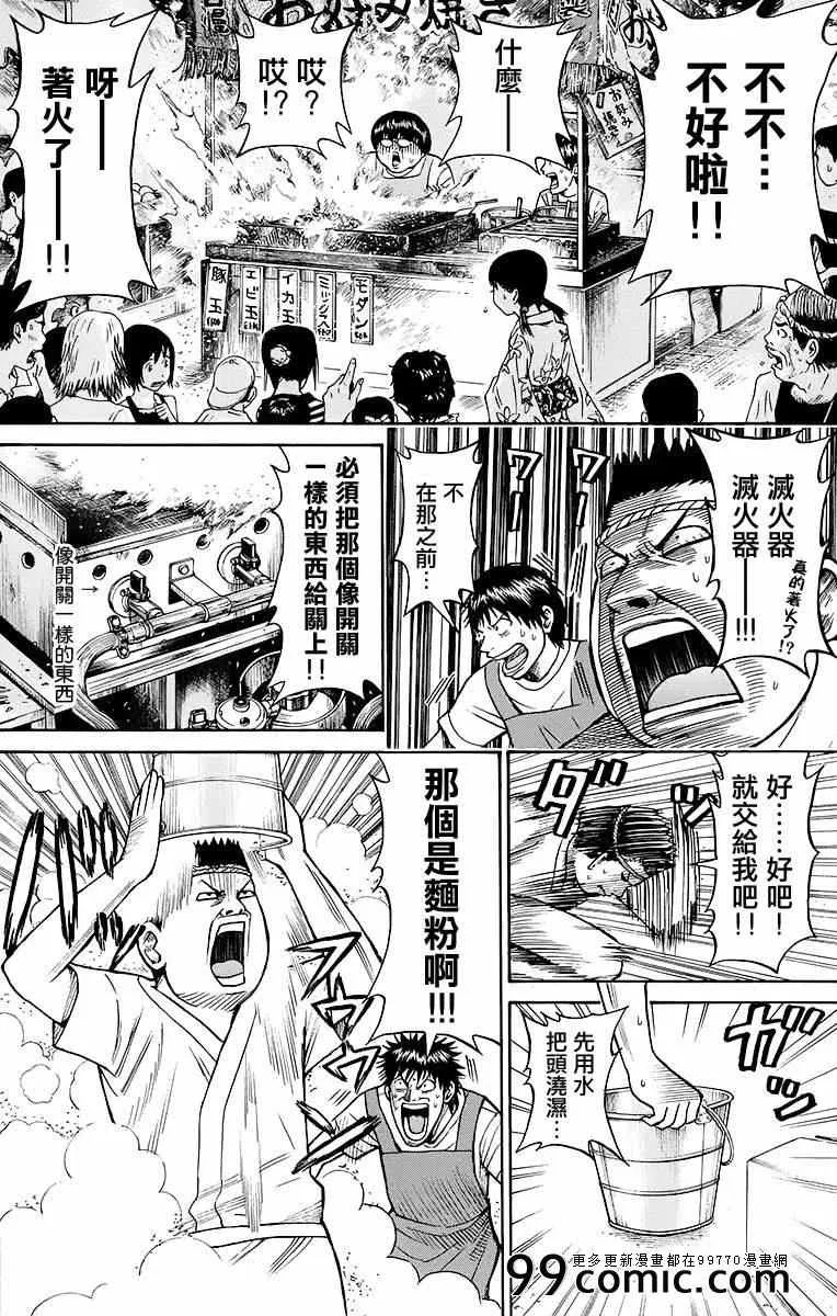 sp7 第24页