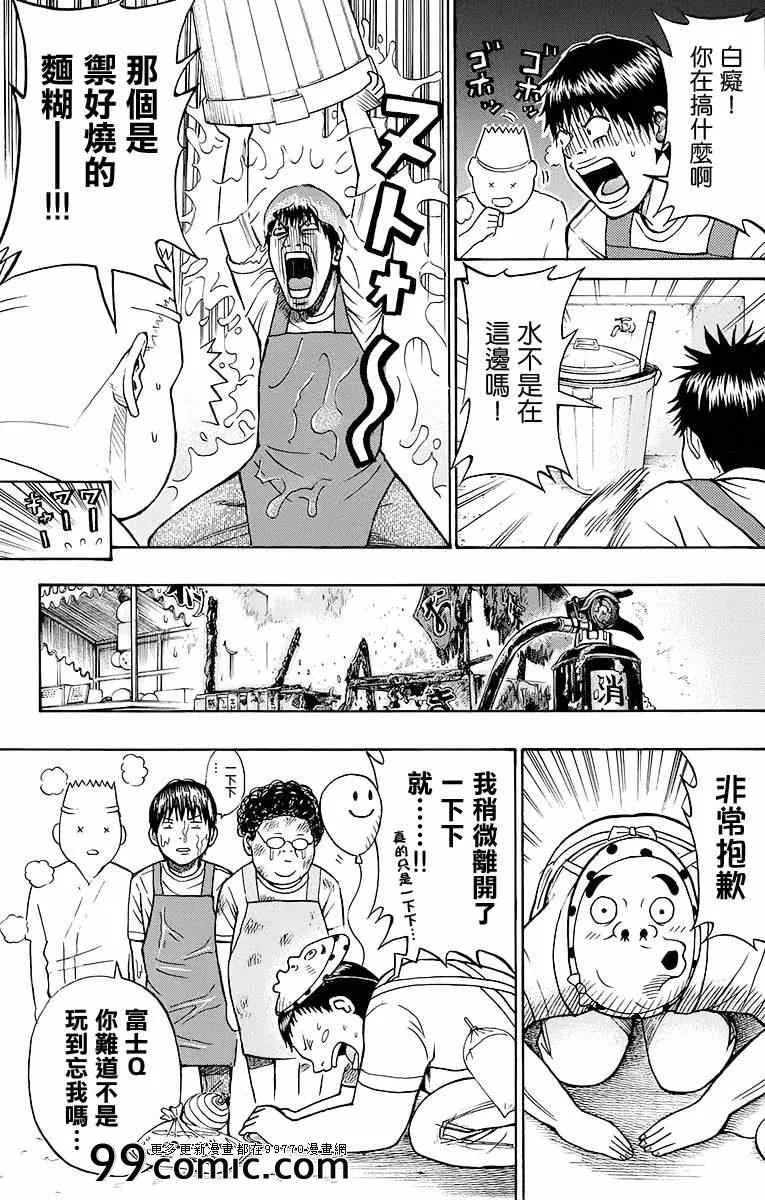 sp7 第25页