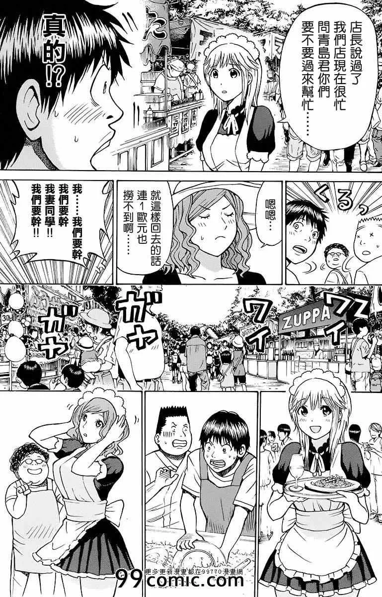 sp7 第29页