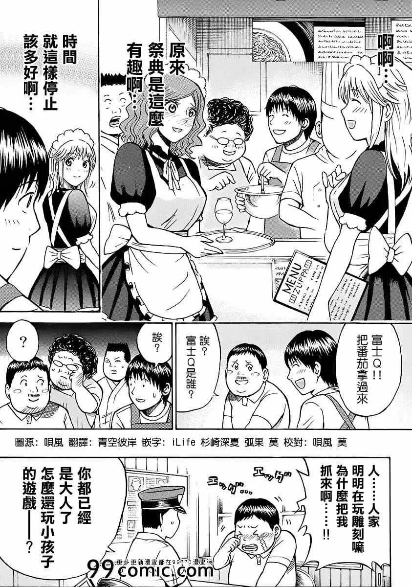 sp7 第30页