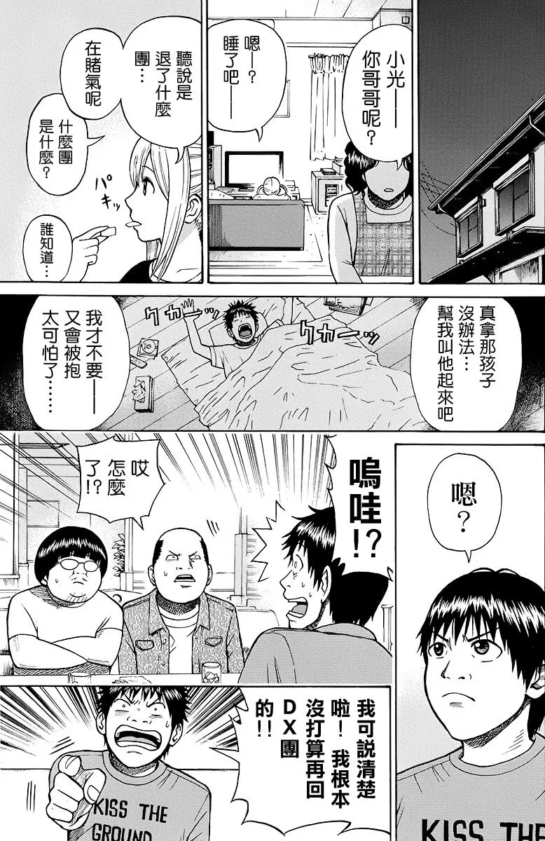 sp6-2 第5页