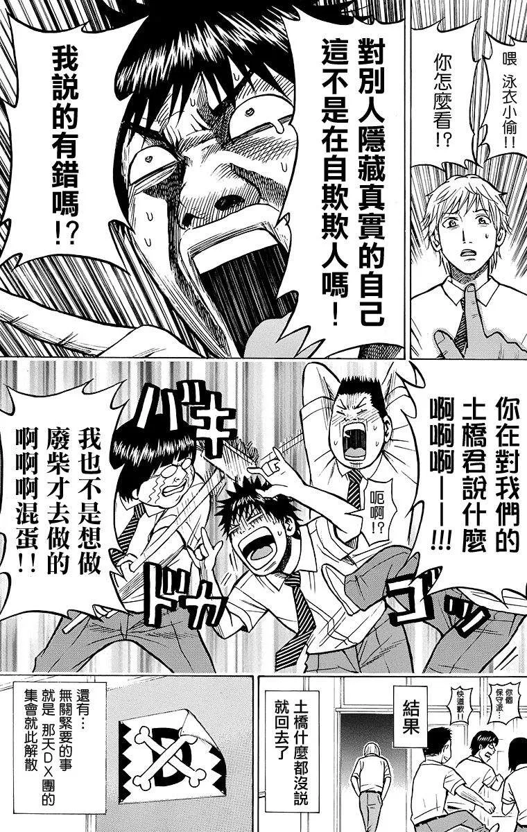 sp6-2 第17页