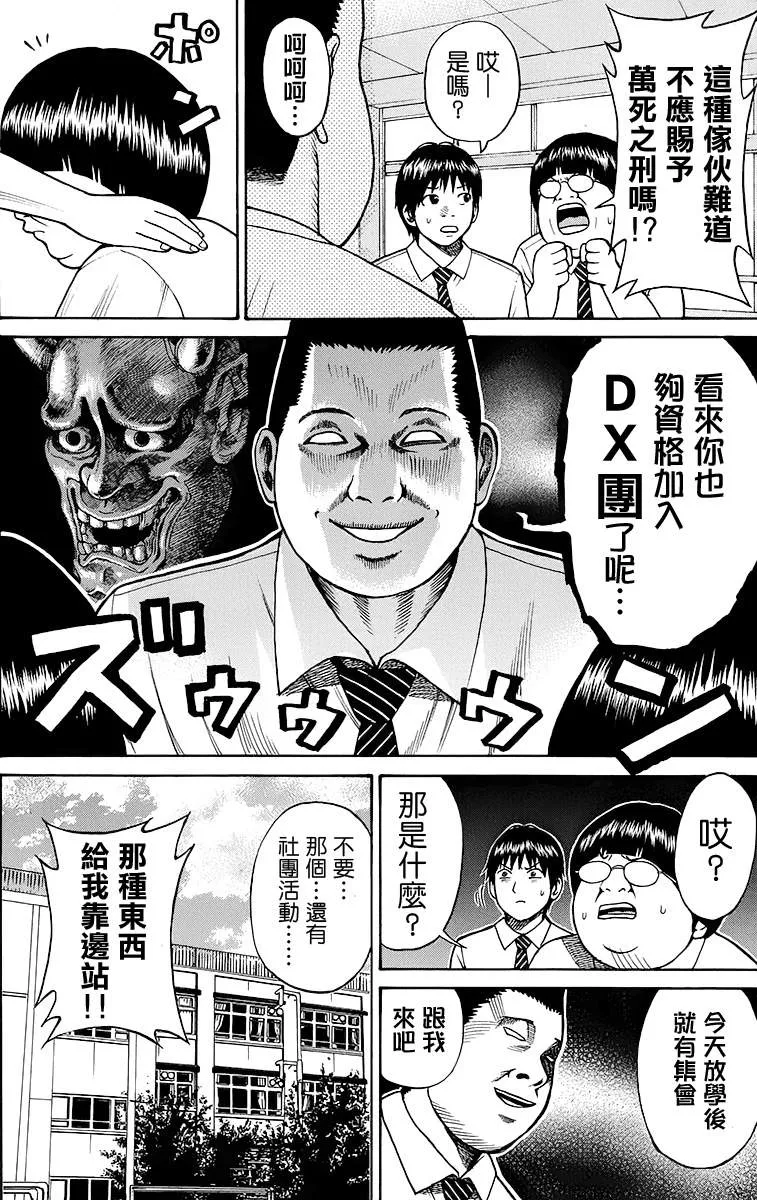 sp6 第14页