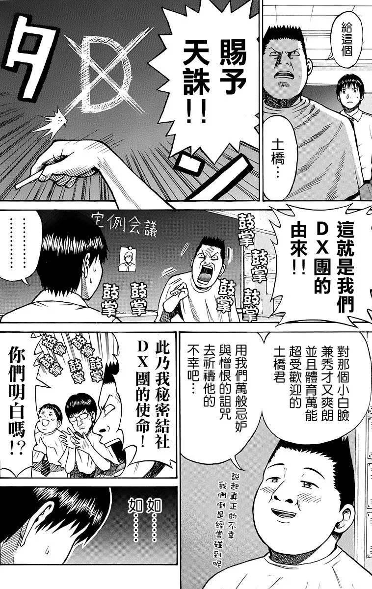 sp6 第18页
